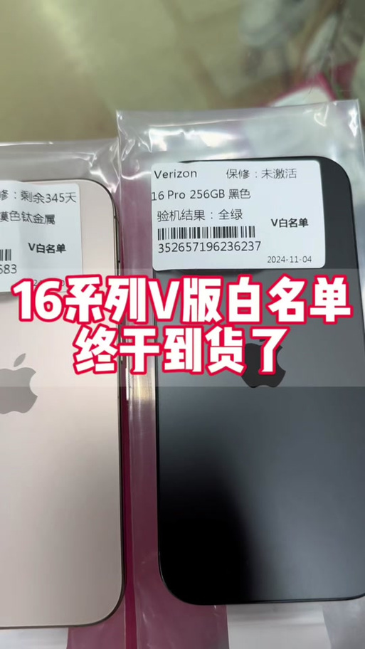 v版白名单60天解锁吗