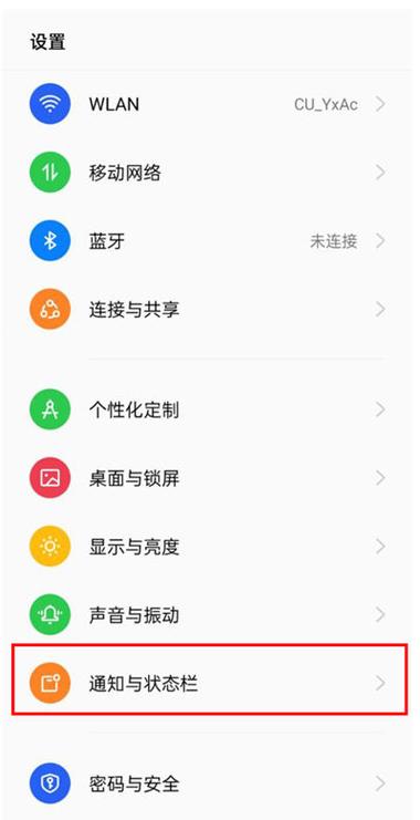 oppo手机怎么设置电池100%图标