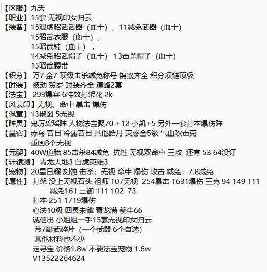 如何提高归云副本的输出