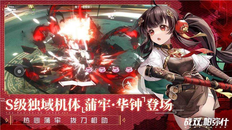 战双刷黑卡修改器