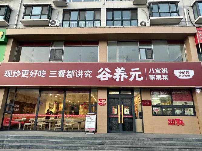 谷字最旺的组合名