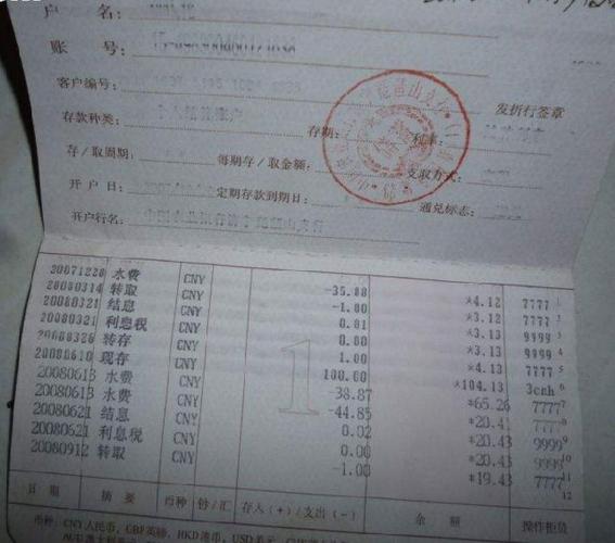 存折的钱可以在手机上转账吗