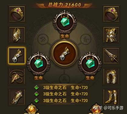 大天使之剑H5智魔带什么宝石