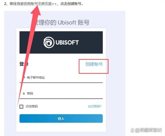 uplay注册入口