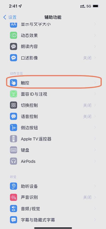 如何实现iphone快速录音