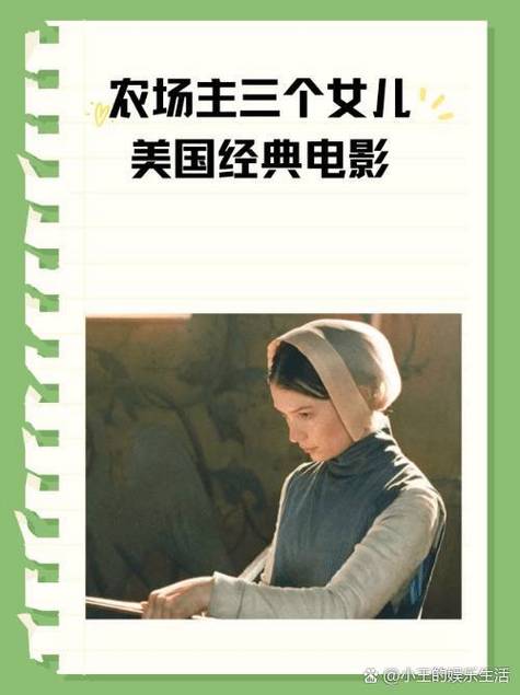 愉悦农场1980电影免费观看高清