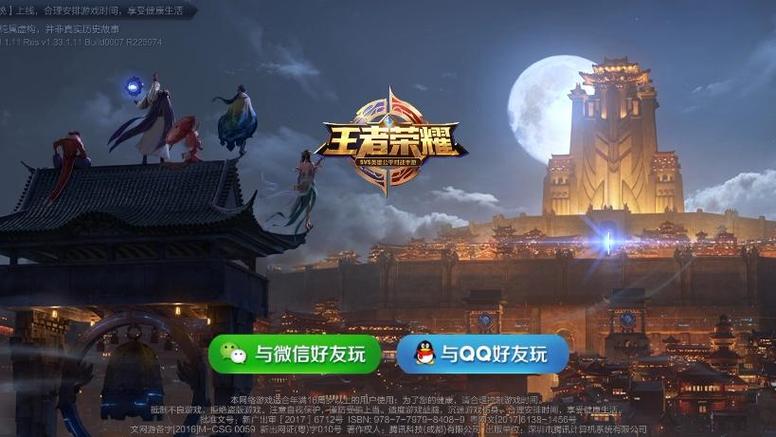 王者荣耀进去的音乐是什么
