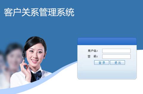 客户管理系统192.168.8.1