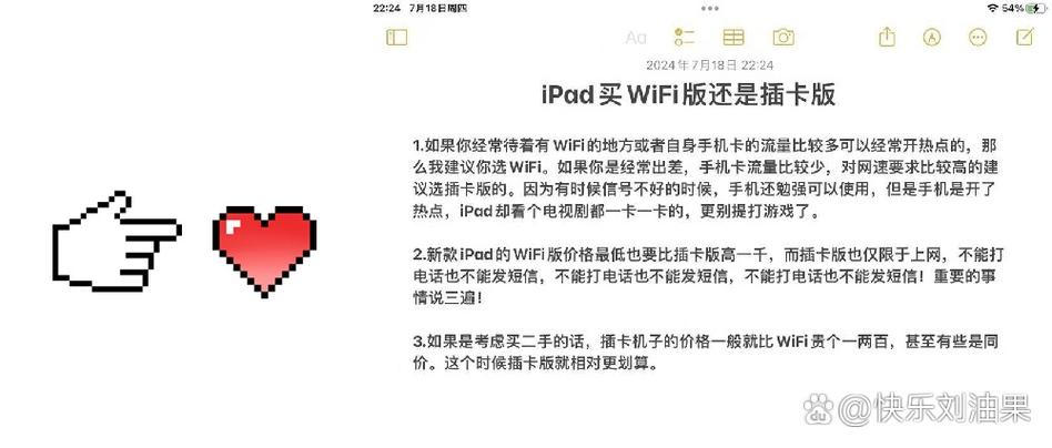 苹果ipad插卡版开热点