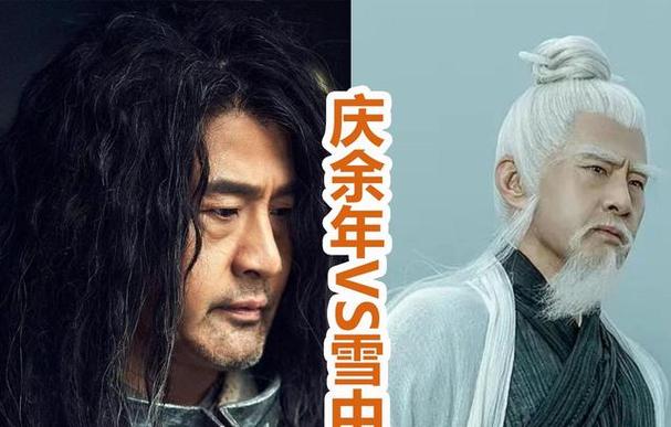 庆余年和雪中悍刀行哪个好看