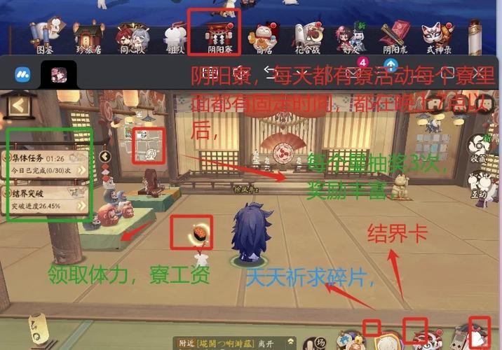 阴阳师阴阳寮福利是什么图标