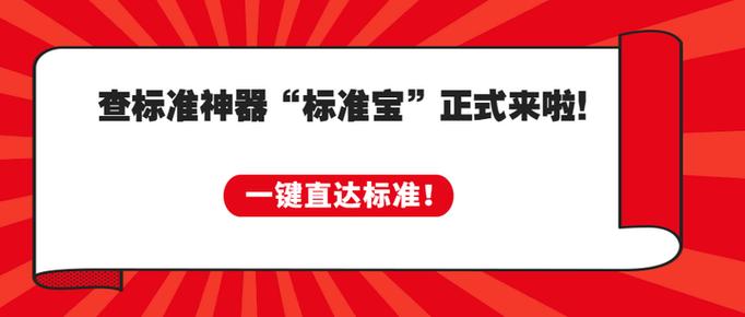 执行标准怎么查