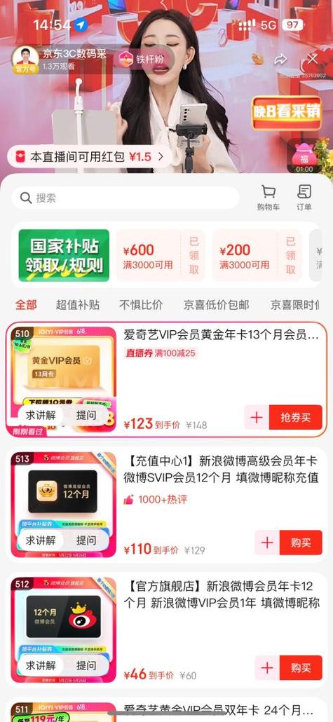 爱奇艺极速版免费兑会员截图