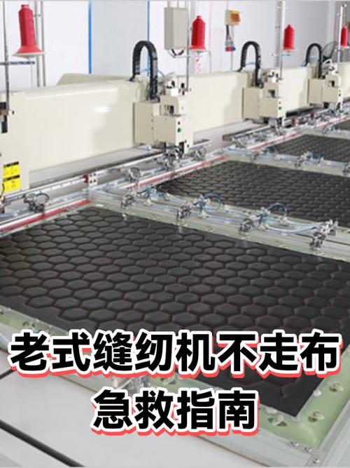 老式缝纫机不走布修理视频