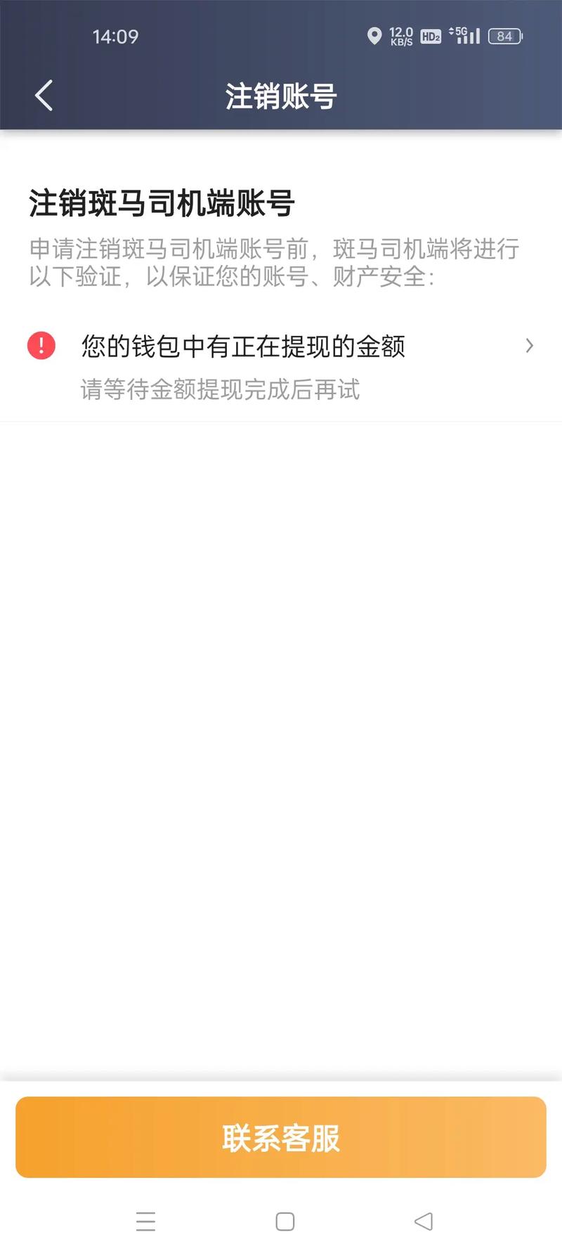 为啥秒赚快线提现一直不到账