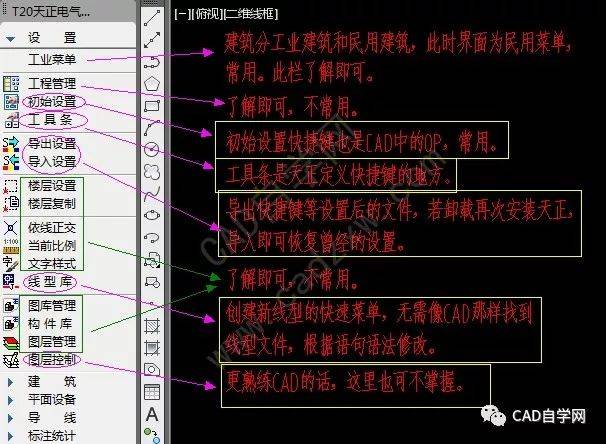 天正电气cad软件怎么用