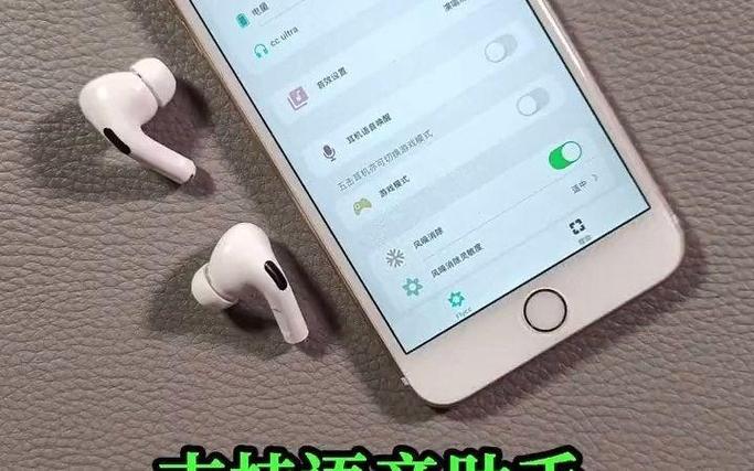 关闭蓝牙耳机控制语音助手
