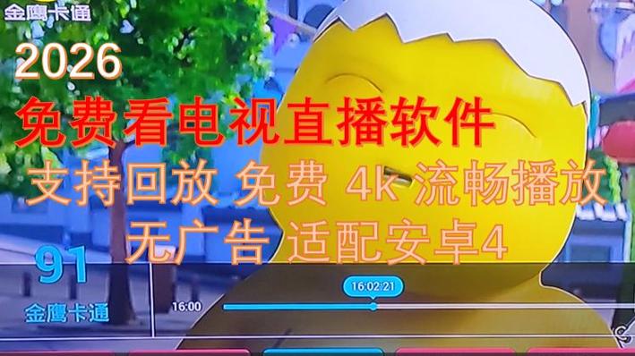 万象港澳台直播TV2026