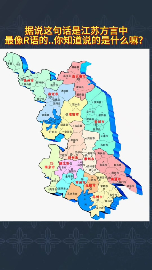 江苏省地图各市县缩略图