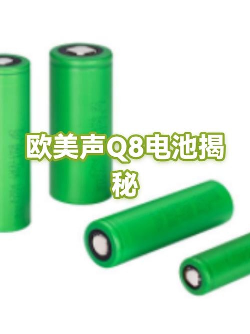 欧美声音响电瓶怎么换