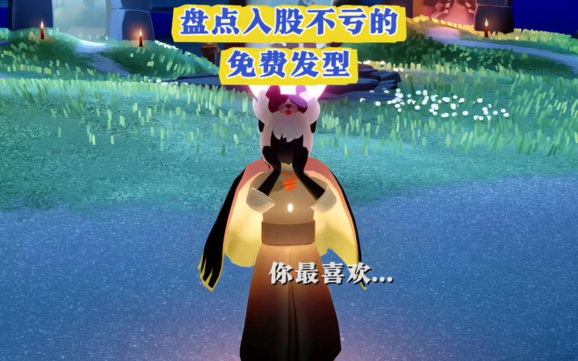 光遇毕业发型怎么得图标