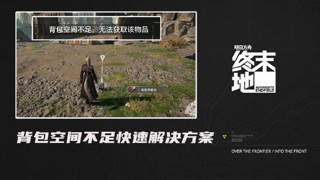 背包空间不足怎么办
