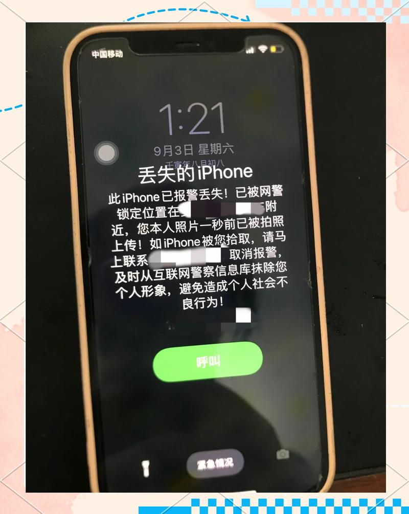 三星s8丢失且已关机能找回吗