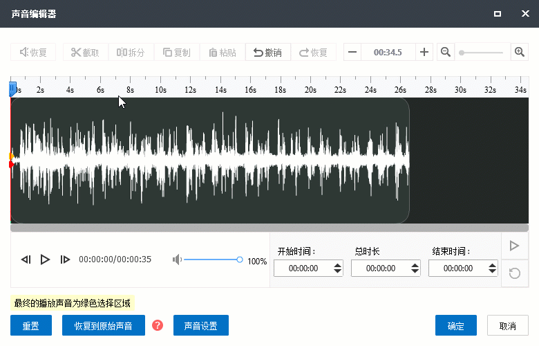 剪映多个音频如何整体移动