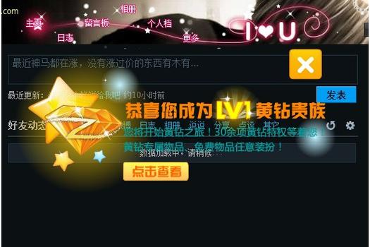 QQ免费领取皮肤