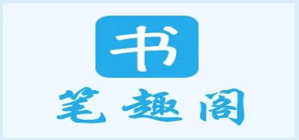 笔趣阁改名叫什么缩略图
