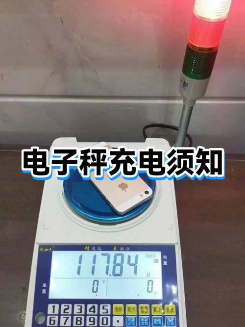 电子称充电会转灯吗
