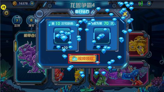 龙兽争霸内置菜单MOD最新版游戏截图