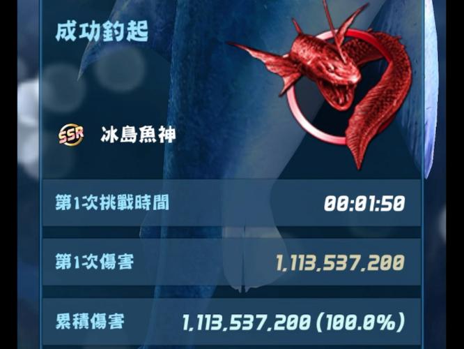 钓鱼发烧友鱼神