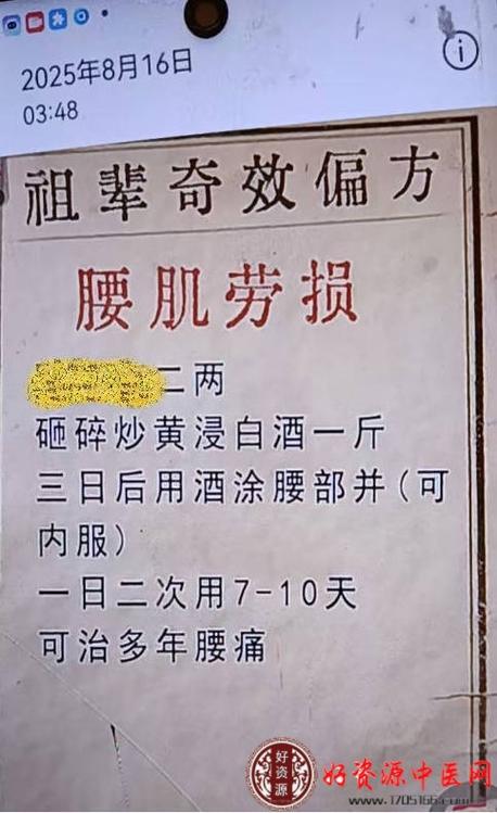 民间秘方大全1000方