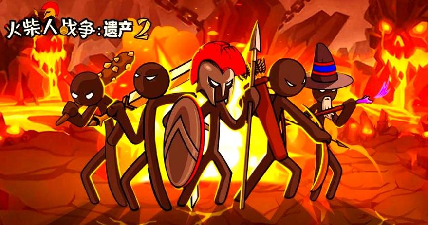 火柴人战争2遗产破解版缩略图