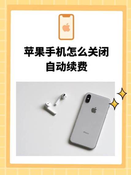 apple服务扣费怎么关闭