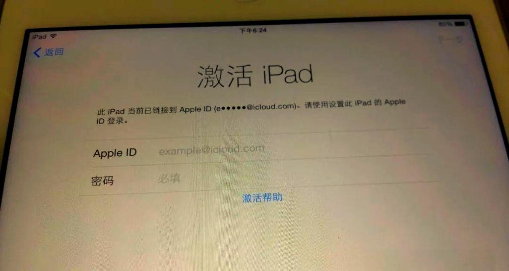 平板ipad忘记id密码怎么办