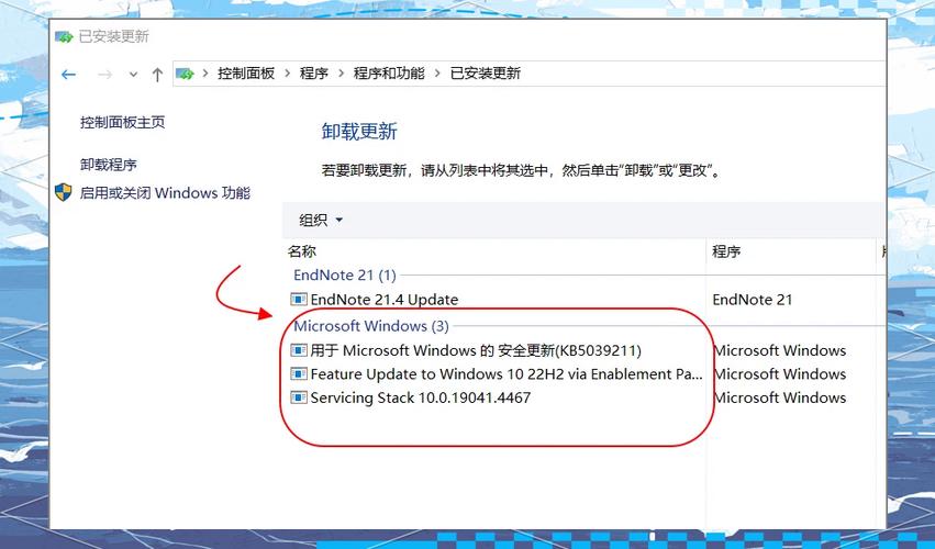 Windows更新