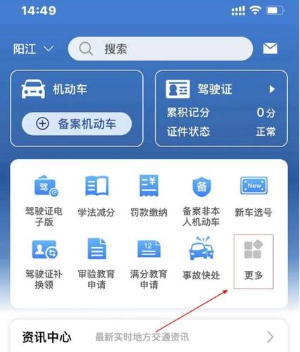 12123怎么绑定支付方式