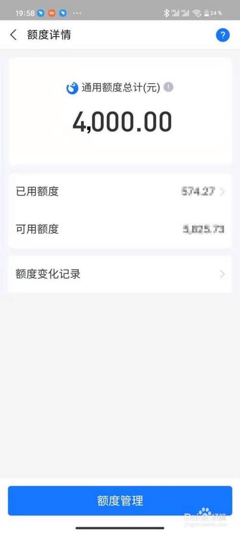 花呗额度分为多少