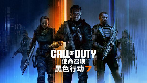 使命召唤7电脑输入什么截图