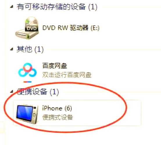 苹果传输数据中断了怎么继续