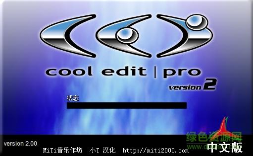 cooleditpro汉化免费版