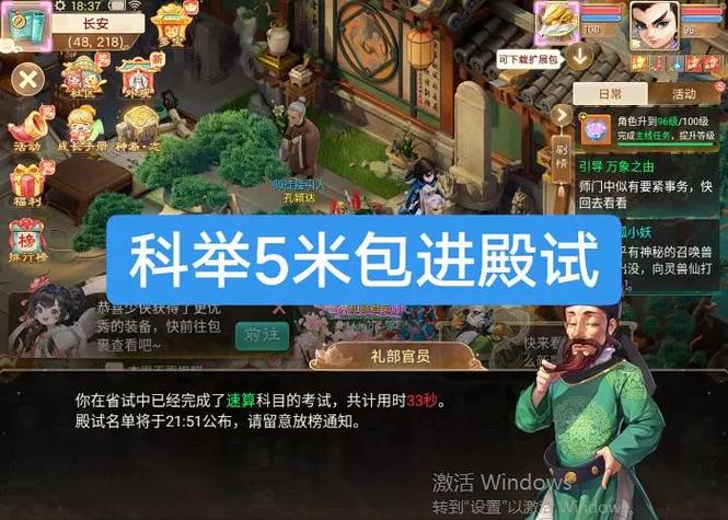 大话手游科举殿试题目