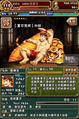 兽人战士的夜晚bl手游