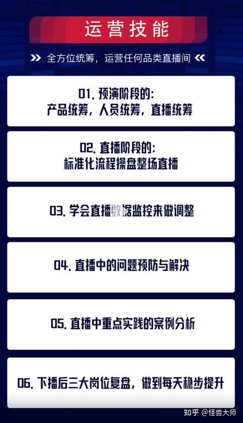 一个新手怎么做直播带货