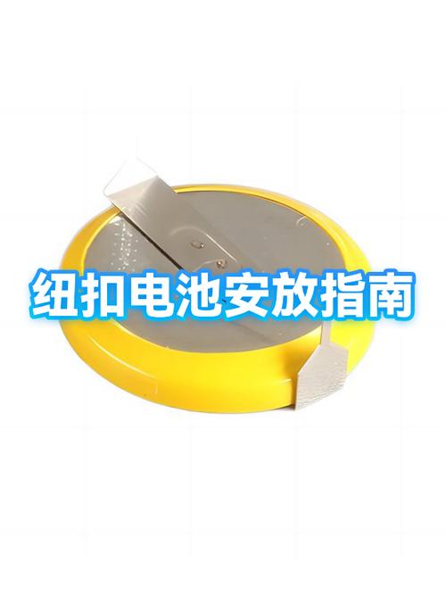纽扣电池放反会放电吗
