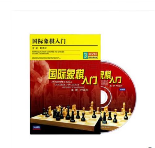 国际象棋课收费