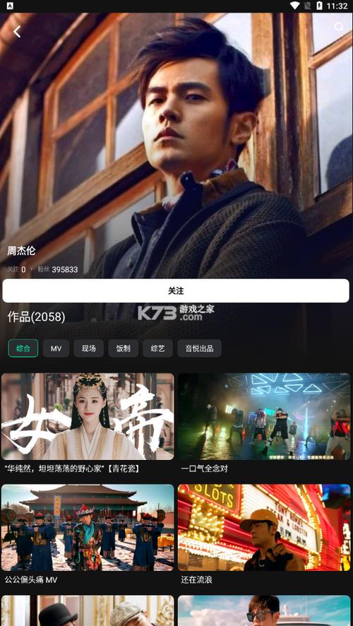 除了音悦台还有没其它的图标