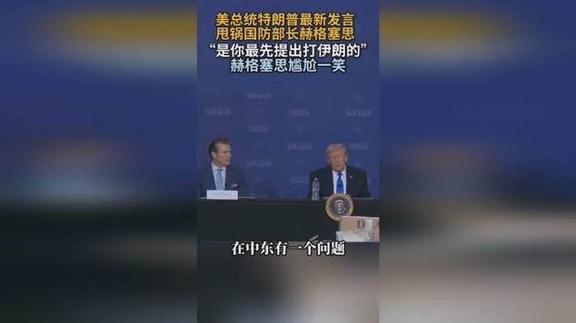 特朗普开始“甩锅”
新截图